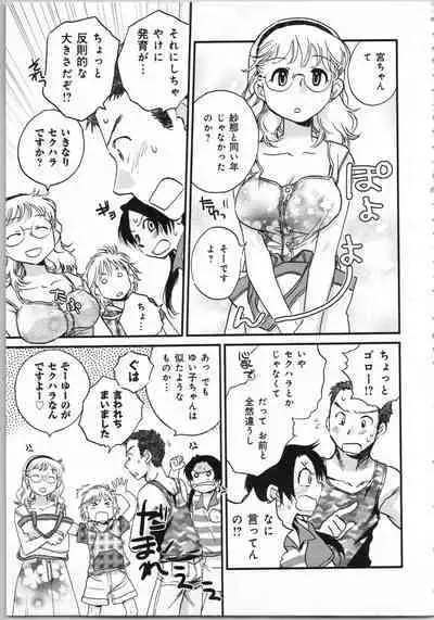 Issho ni Kurasu Tame no Yakusoku o Itsuka Vol 1