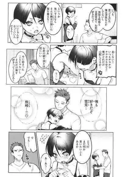 Nikushoku Short Cake