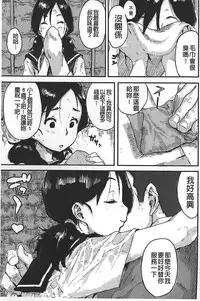 [Ponsuke] Namaiki Shojo | 嬌小可愛❤少女 [Chinese]