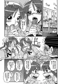 [Isorashi] Kekkou Suki Kamo [Decensored]