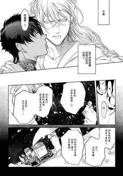 Sahara no Kuro Washi 2 side Alkil | 撒哈拉的黑鹫2 雨夜的月亮 前篇+后篇 第一夜