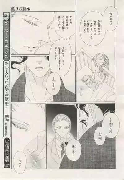 BE・BOY GOLD 2015-02