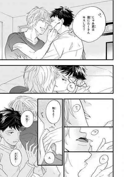 Boku no Muse - My muse