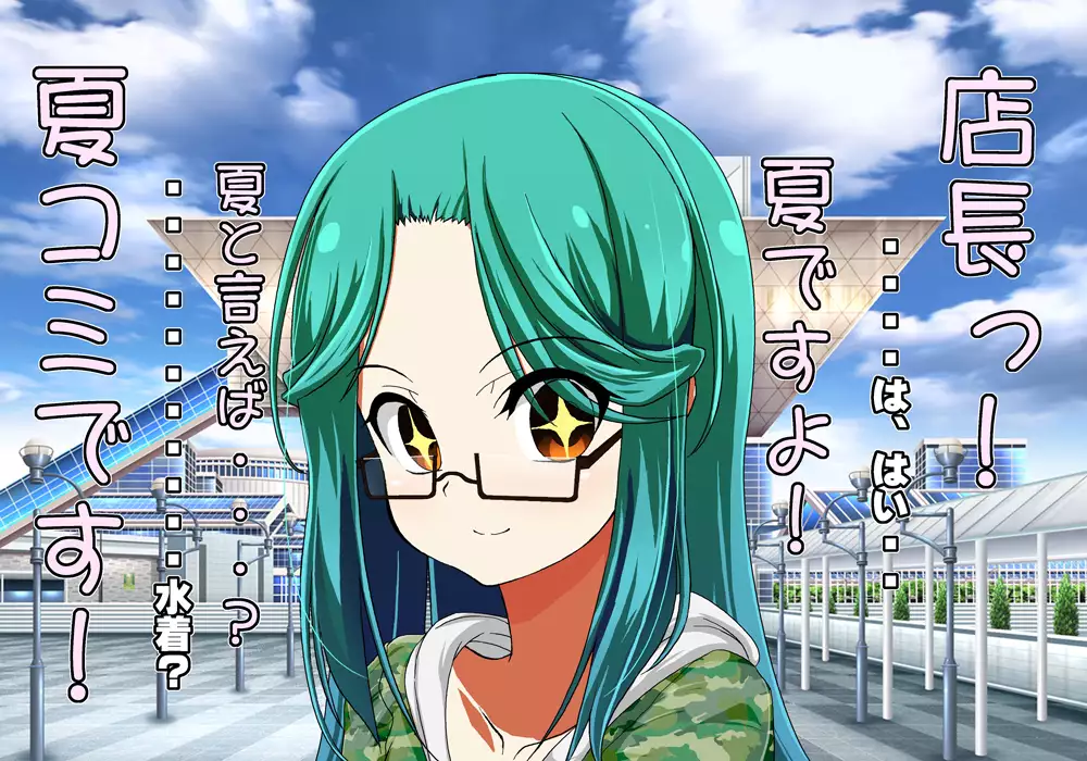 Tegome 8 Ren'ai < Kankei II