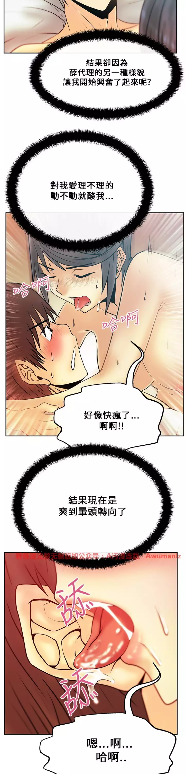 心動！MY OFFICE LADYS 第1季