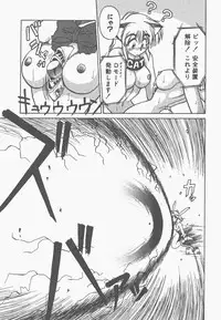 [Neriwasabi] Shinzou Ningen Struggle Bunny 1