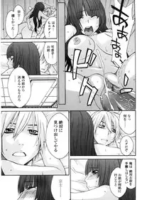 [Tachibana Kai] Aneki tte Rifujin da!?