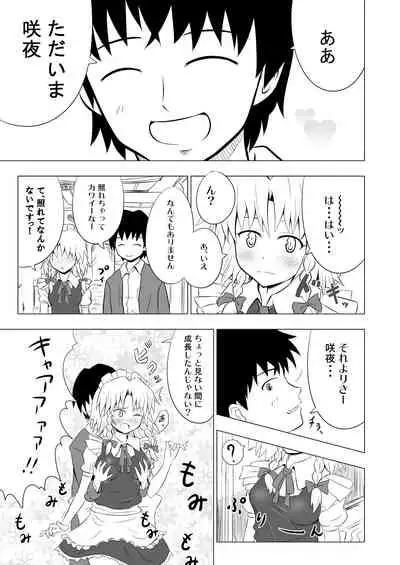 Kamikadou Touhou Omakebon Collection