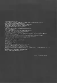 (C75)[Ikebukuro DPC] Teien no Guryuu Newaruto Kishidan