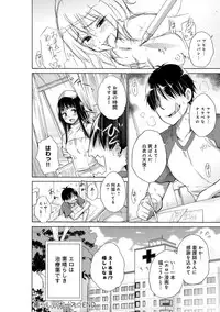 [Miyano Kintarou] Ijimekko to Boku [Digital]