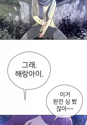 Perfect Half Ch.1-40.5