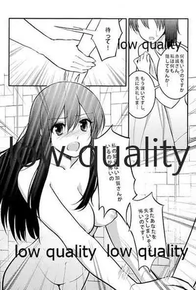 Akagi x Kaga Shinkon Shoya Anthology - 1st bite