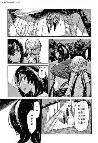 Kimi to Shitai Onee-san