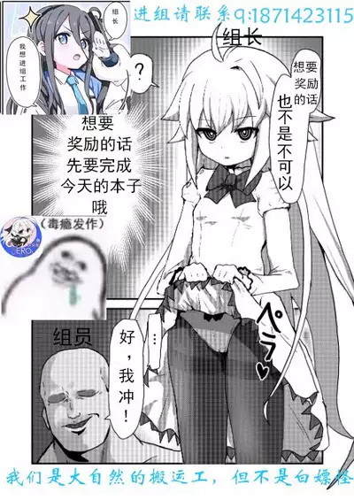 Ecoarc Saimin Ecchi Book | 小公主 Eco-Arc 催眠涩情同人志