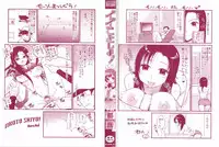 [Toshi] Iikotoshiyo!