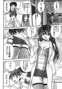 Doki! Special 2008-07