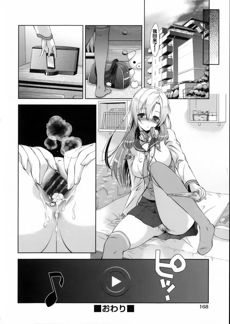 Nikushoku Joshi Nikki