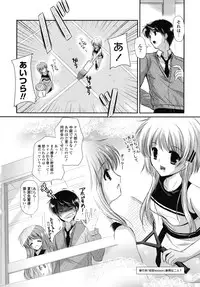 [Katase Nano] Koiiro Rhapsody