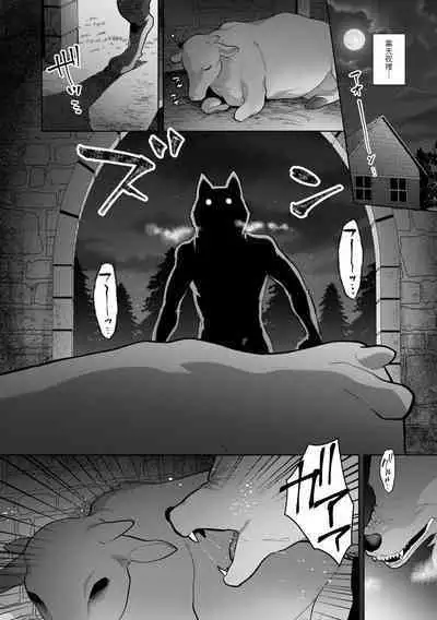 Reventlow-jou no Joukou Jikenbo Ch. 1