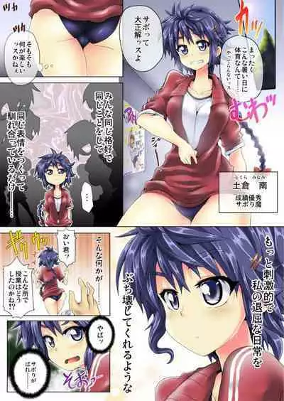 Zecchō Kamen Superuman 1