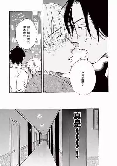 [Dayoo] Lonely Playground 1-8 [Chinese] [拾荒者汉化组] [Digital]