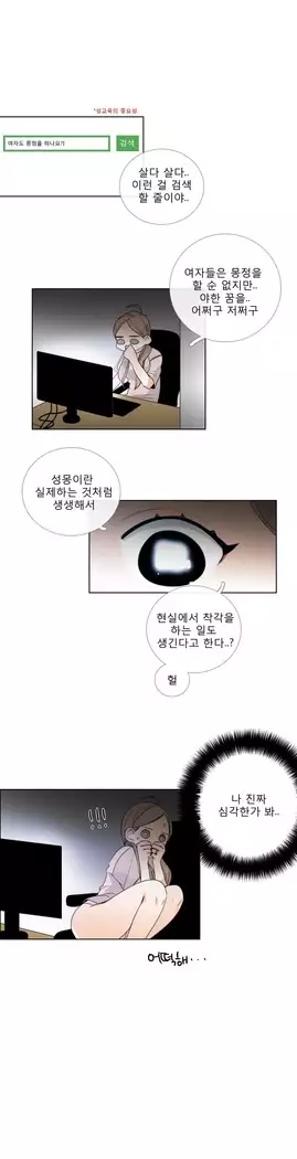 Talk to Me Ch.0-39
