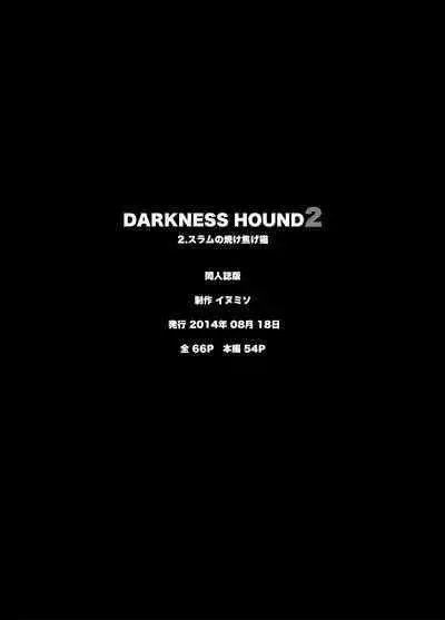 DARKNESS HOUND | 黑暗猎犬 01-03
