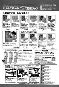 COMIC Shingeki 2015-09