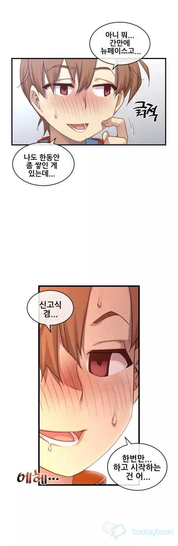 Master in My Dreams Ch.90-118