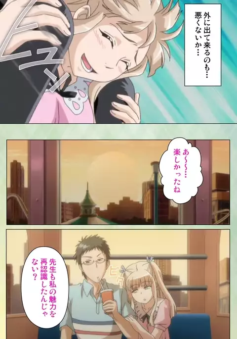 Furueru Kuchibiru fuzzy lips1 Complete Ban