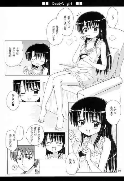 (C74) [NIKOPONDO (Aoyama Reo)] Lovers