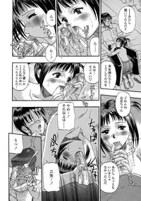 [Kusano Takayuki] Be My Sister ~Suki to Iwanaide~