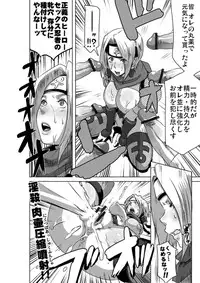 [EROQUIS! (Butcha_U)] Sacrifice Heros Vol. 3