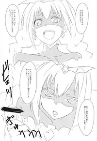 (CT21) [BlueMage (Aoi Manabu)] Bad End ga Yatte kita! (Smile PreCure!)