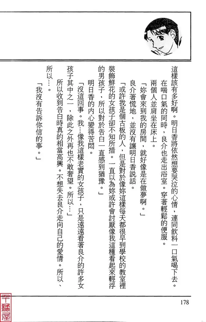 Kyouhaku～Owaranai Ashita～