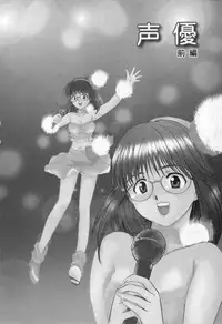 [Umino Luka / Umino Ruka] Himitsu no Yuugi