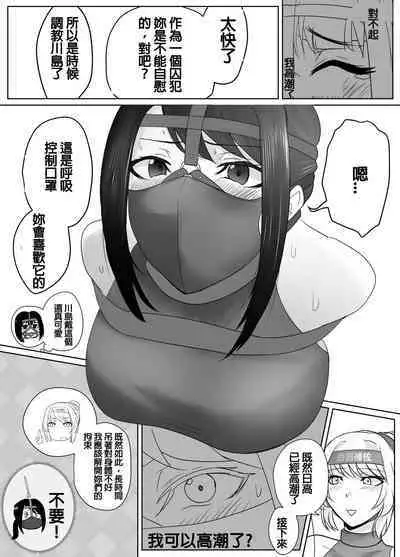 Punishment Record Of Hidaka & Kawashima