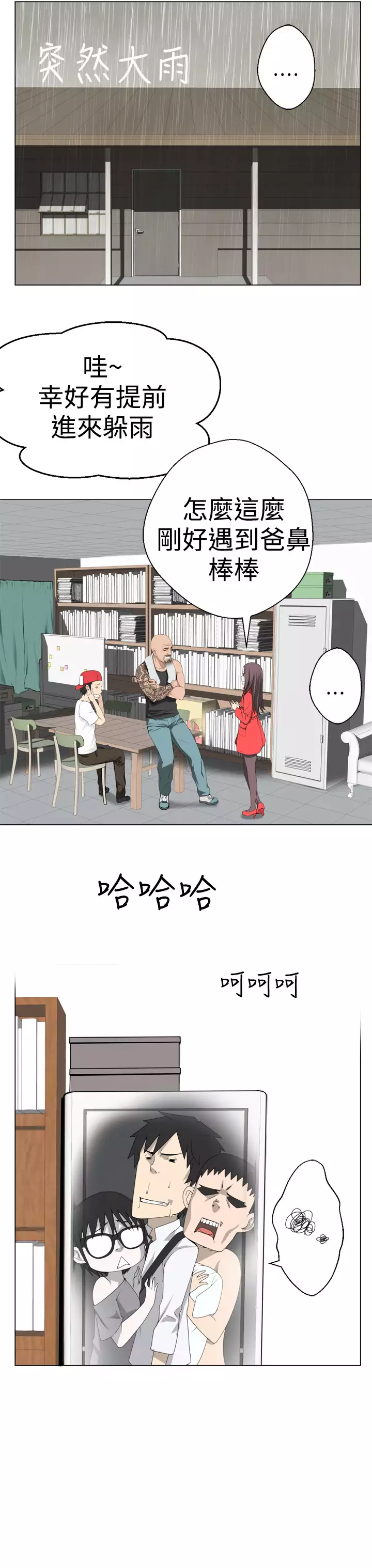 Franken Jo 为爱而生 法兰克赵 Ch.1~7 中文