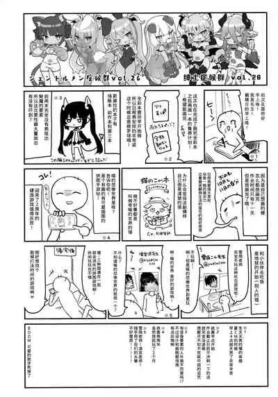 Zenbu Kimi no Sei da. II