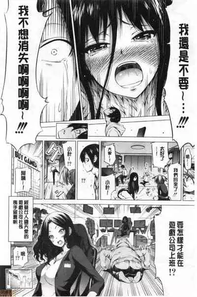 [Akatsuki Myuuto] Isekai Harem Paradise Ge [Chinese]