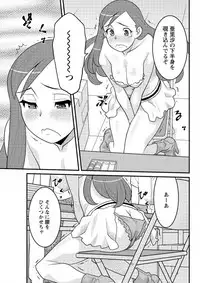 [Yanagi Masashi] Kanbenshiteyo!? Ojousama