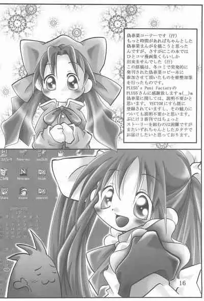 (SC10) [Ta-Ta-'s Labo (Ta-Ta)] TA-TA-’S LABO VOL.1 (Ojamajo Doremi)