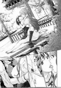 [Asagi Ryu] Shoujo Seiiki [Chinese]