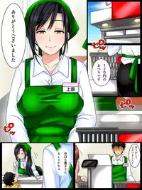 [WLHO] Jimi na Toshiue Josei wa Jibun no Miryoku o Wakatteinai [Digital]