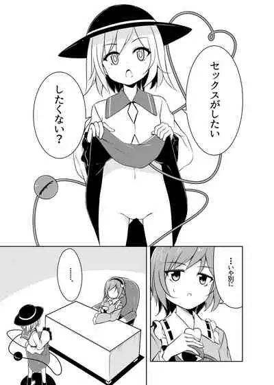 H Shitai Shitakunai?