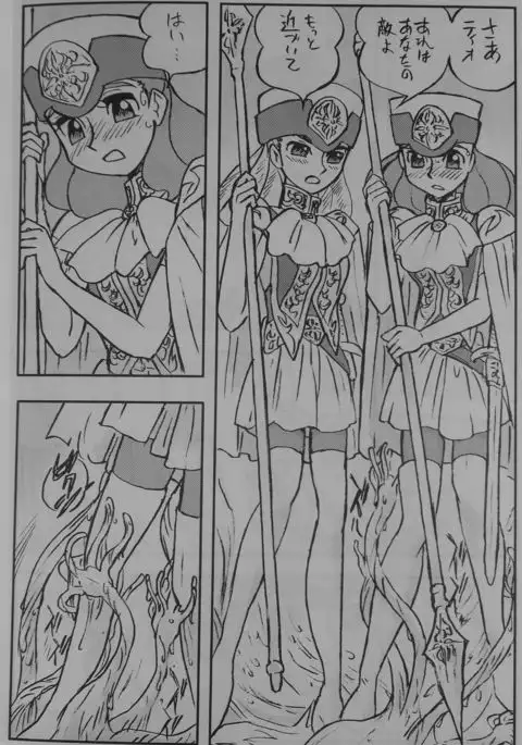 LILISTIA CHRONICLE EX : Vol.4