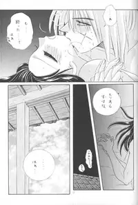 [Meiji (Various)] Kei (Rurouni Kenshin)