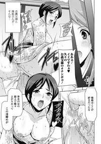 [Sukesaburou] Mesubuta End [Digital]