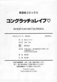 [Matsurioka Hideyuki] Congratu-rape