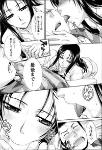 [Itaba Hiroshi] Majikoi! Ch. 1-9